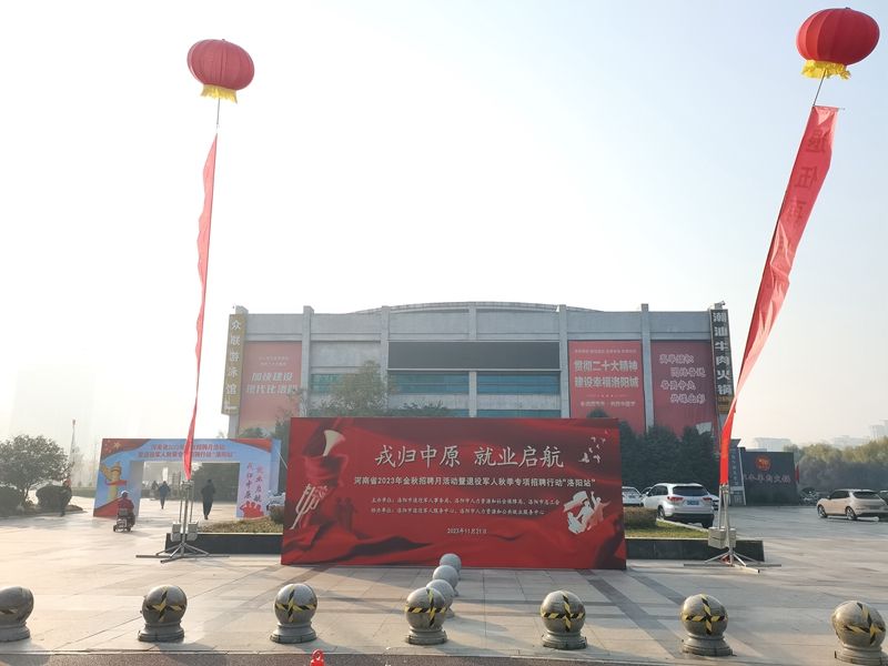 退役軍人招聘會(huì)