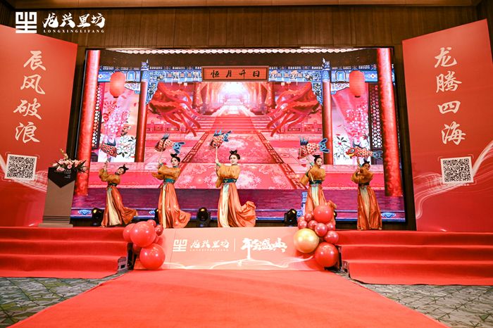 龍興里坊2024年會盛典