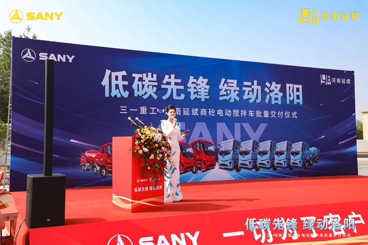 三一重工&河南延斌電動(dòng)攪拌車(chē)交付儀式